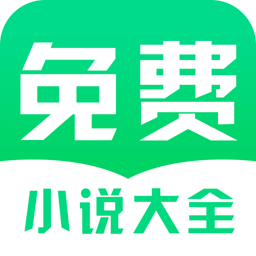 小说库手机软件app