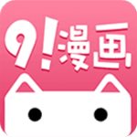 91漫画手机软件app