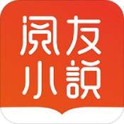 阅友小说手机软件app