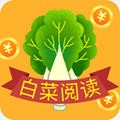 白菜阅读手机软件app