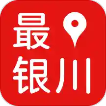 最银川手机软件app