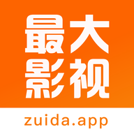 最大影视手机软件app