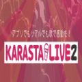 karasta手机软件app