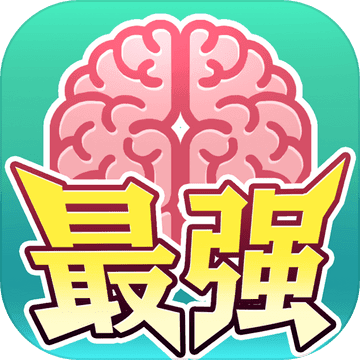 最强闯关者手游app