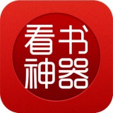 全本看书神器手机软件app