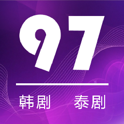 97剧迷手机软件app