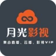 月光影视手机软件app