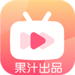 果汁追劇tv版