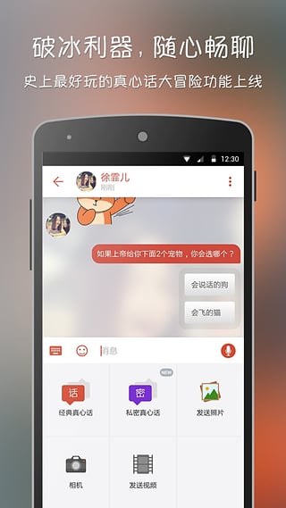 探探截图