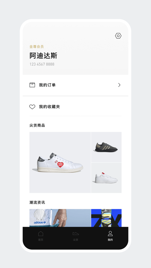 adidas截图