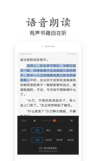 悠悠小说和谐版截图