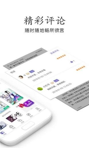 悠悠小说和谐版截图