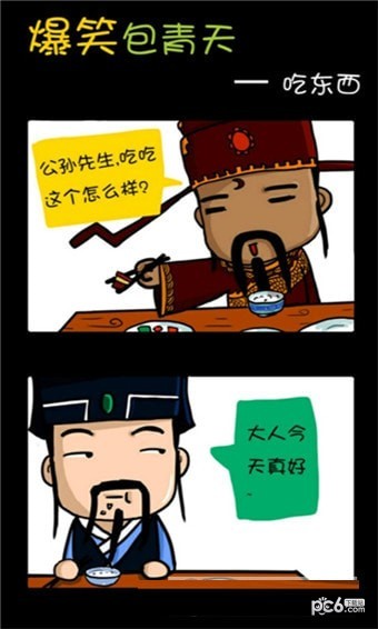 蘑菇漫画免费版截图