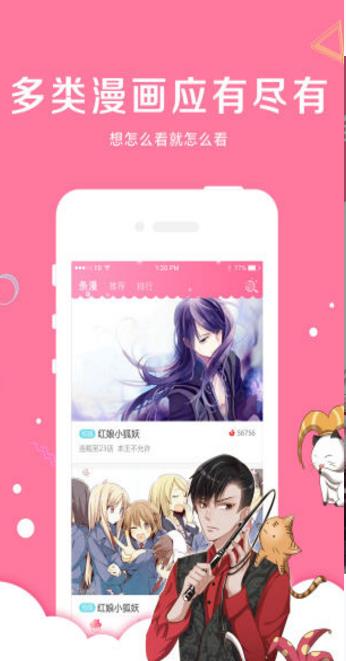 蜗牛连载 2.3版截图