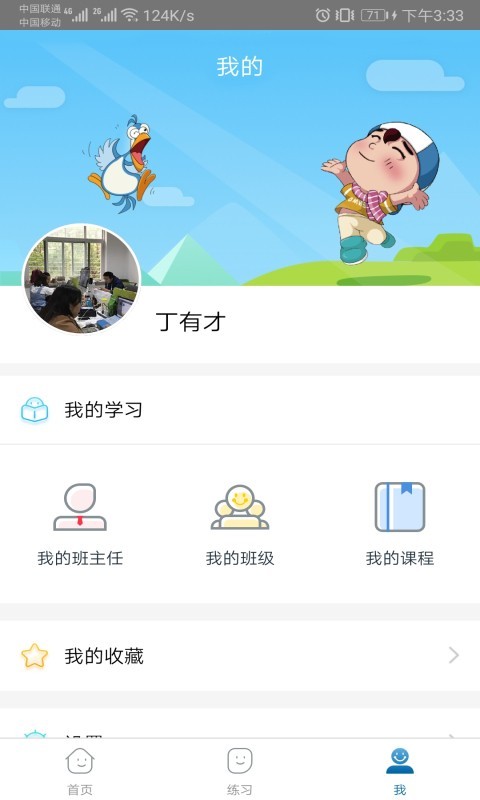 神墨学堂截图