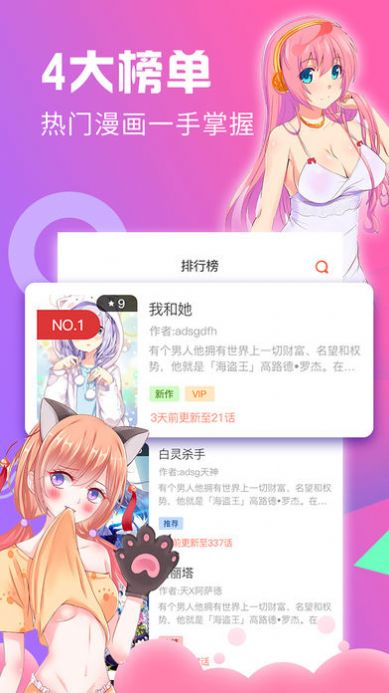 全彩库番库漫画acg截图