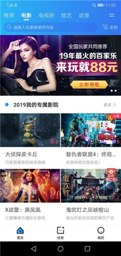 袋熊视频ios版截图