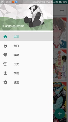 ehviewer1.7.4截图