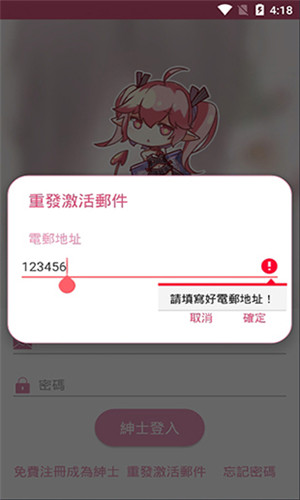 哔咔漫画绅士模式app截图