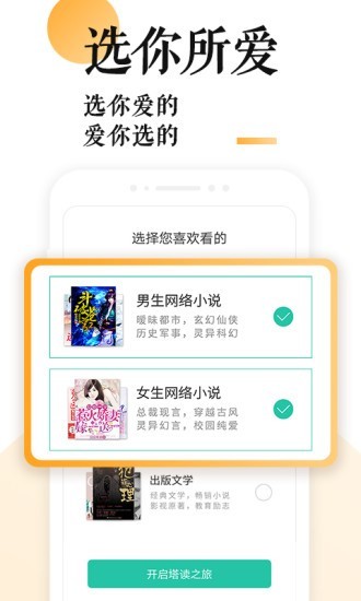 po18小说免费版截图