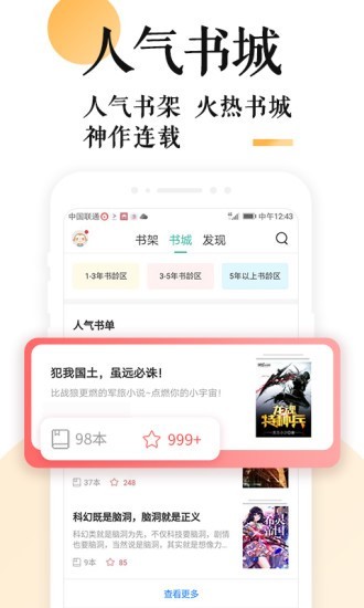 po18小说免费版截图