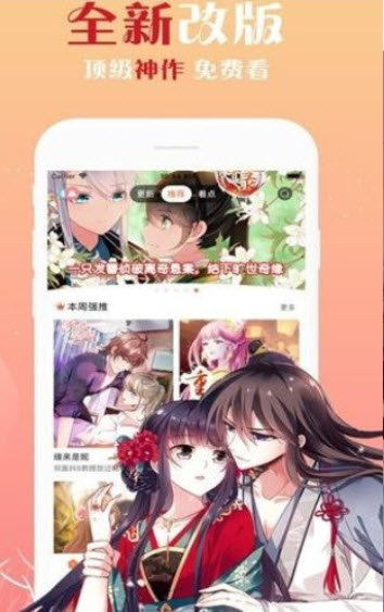 小刀漫画截图