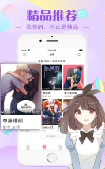 小刀漫画和谐版截图