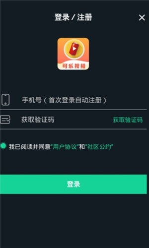 可乐视频和谐版截图