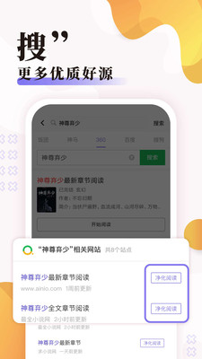 饭团探书和谐版截图