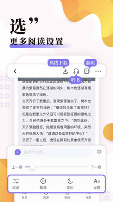 饭团探书和谐版截图