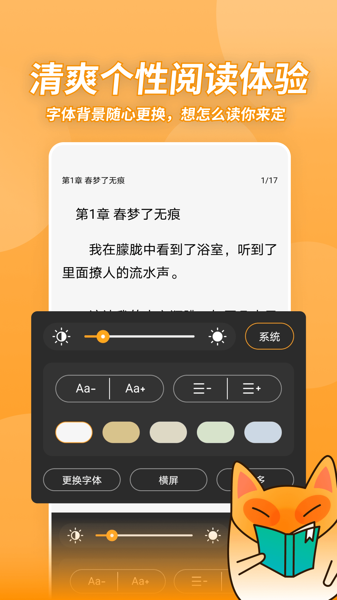 小书狐小说截图