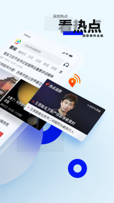 腾讯新闻适老版截图