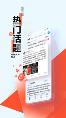 腾讯新闻适老版截图