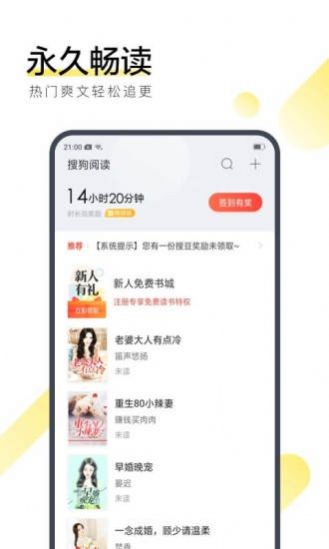 任性小说和谐版截图