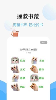 咪读小说免费版截图