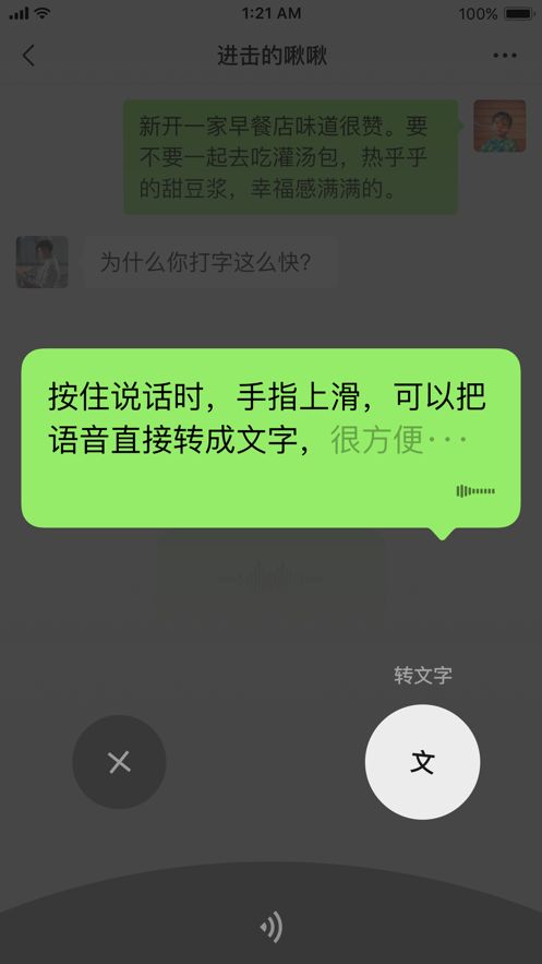 微信8.0.1版截图