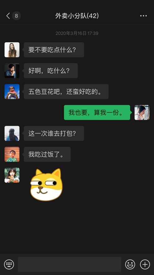 微信8.0.1版截图