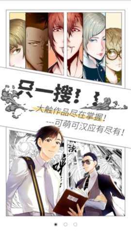 万花筒漫画免费版截图