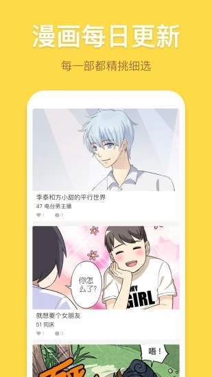 热漫漫画和谐版截图