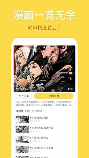 热漫漫画和谐版截图