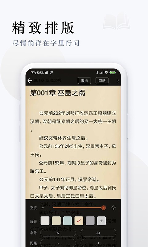 派比小说和谐版截图