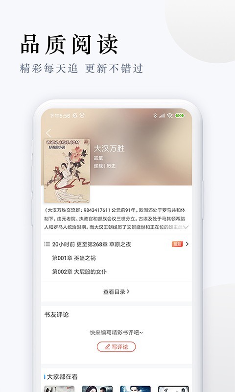 派比小说和谐版截图