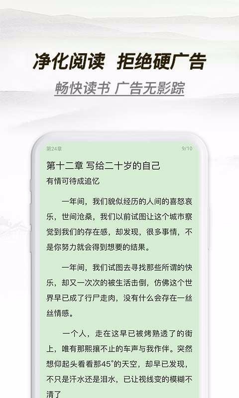 多友阅读和谐版截图