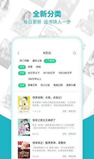 追书小说和谐版截图