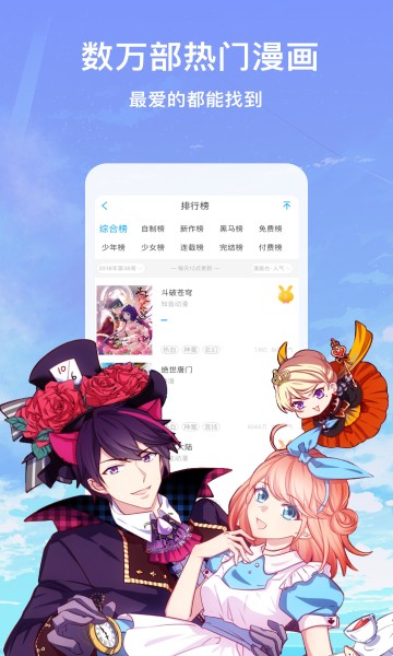 黑糖漫画和谐版截图