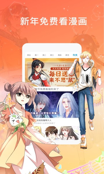 黑糖漫画和谐版截图