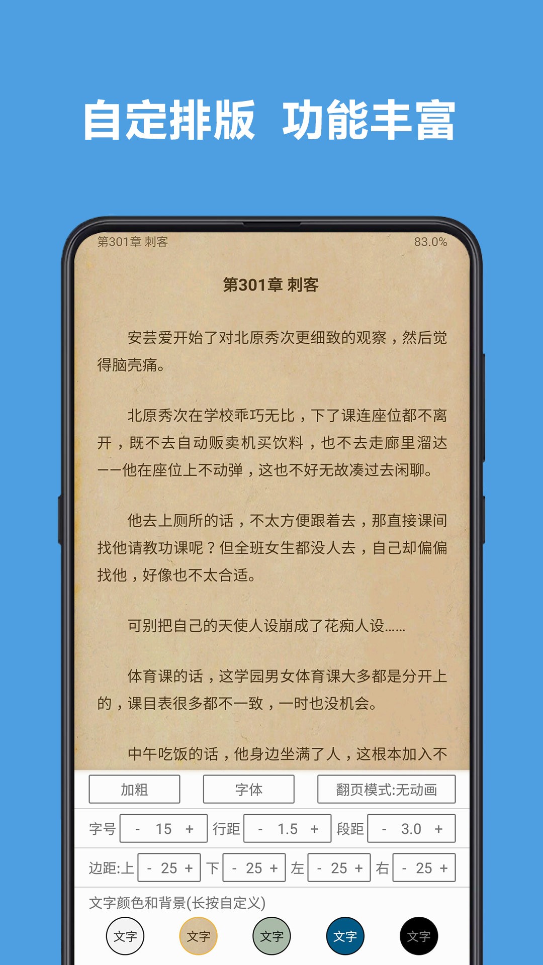 开源阅读和谐版截图