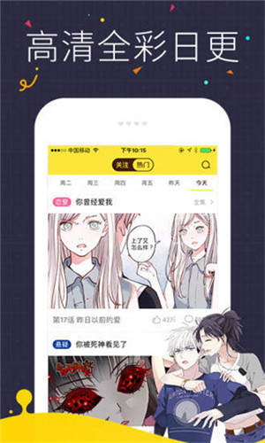 柚木漫画无限次数观看版截图