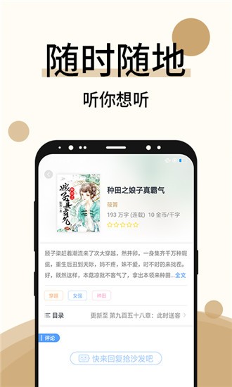 墨斗小说和谐版截图