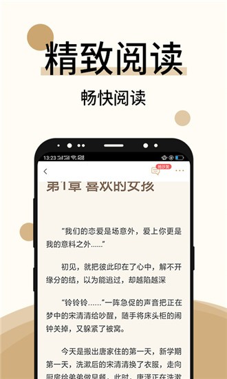 墨斗小说和谐版截图